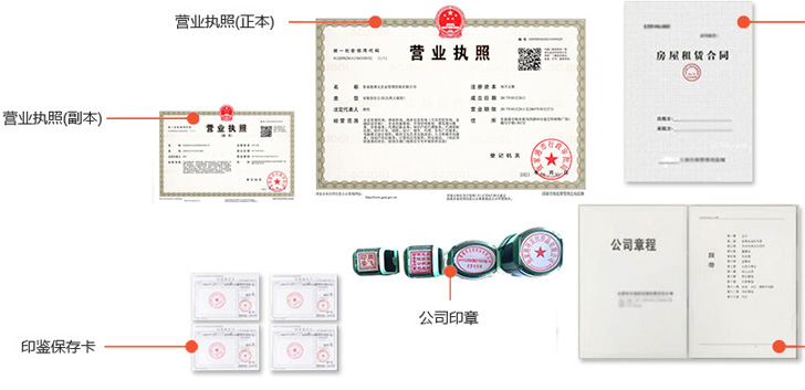 仓山办完后会拿到那些材料